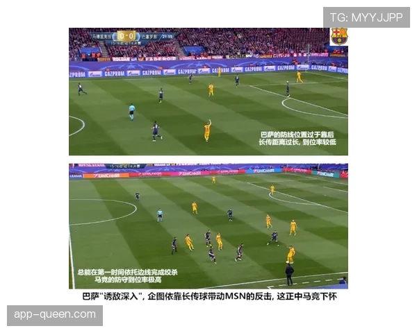 战术史回顾:追溯西蒙尼执教马竞以来,球队定位球防守体系的结构演变 战术史回顾:追溯西蒙尼执教马竞以来,球队定位球防守体系的结构演变